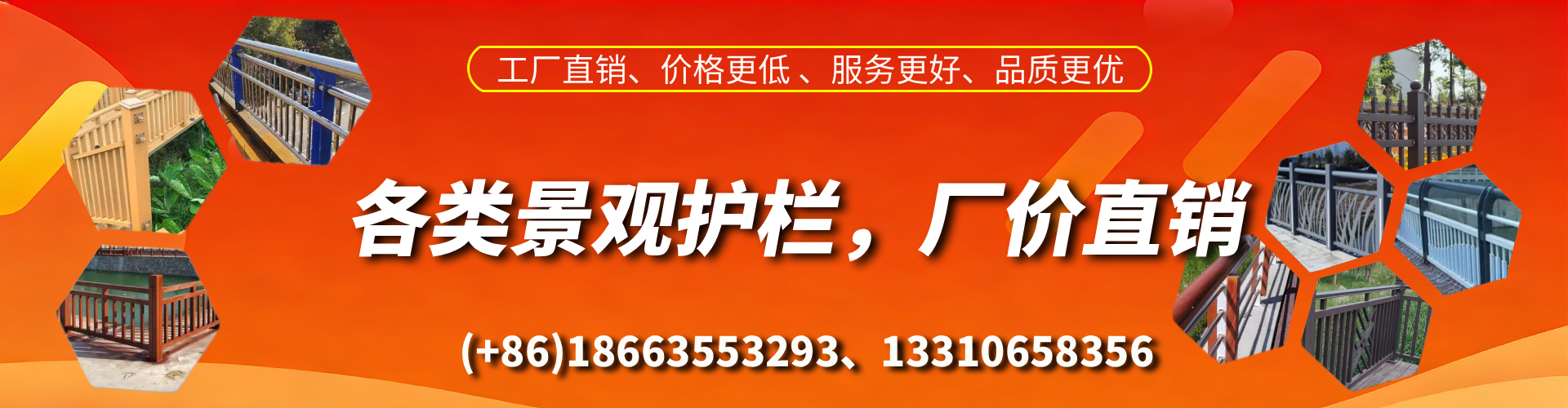 清远景观护栏生产厂家